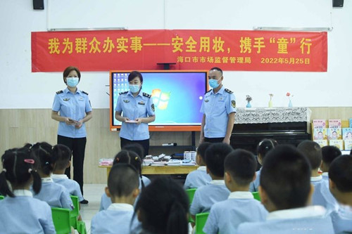 海口市市场监管局秀英分局开展化妆品科普知识进校园暨“5.25”爱肤日主题宣传活动