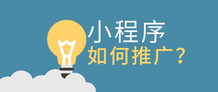 包河企业在小程序开发当中需规避的问题
