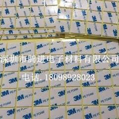 3M泡棉挂钩胶带