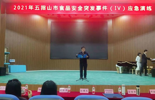 五指山市举办2021年食品安全突发事件（IV级）应急演练