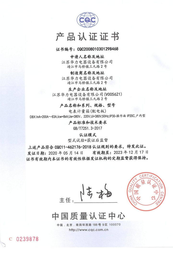 產(chǎn)品認(rèn)證證書(shū)