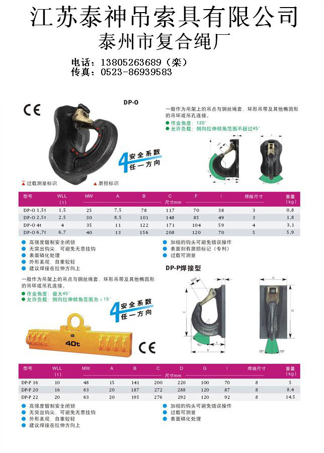 吊点