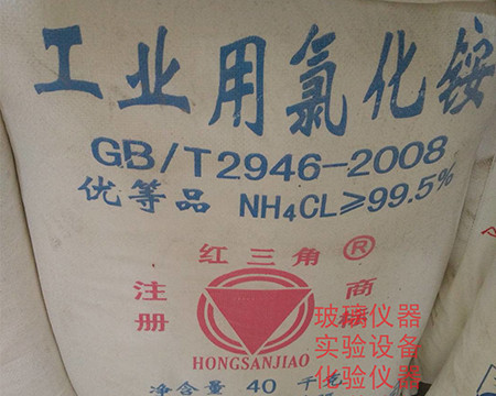 工業氯化銨