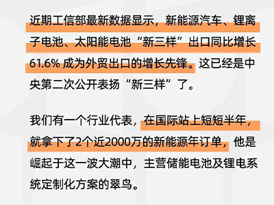 拿下国际站两个2千万的年订单，翠鸟有话说