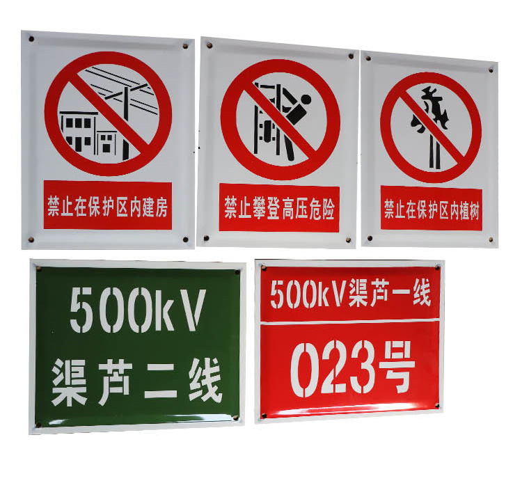 搪瓷標牌