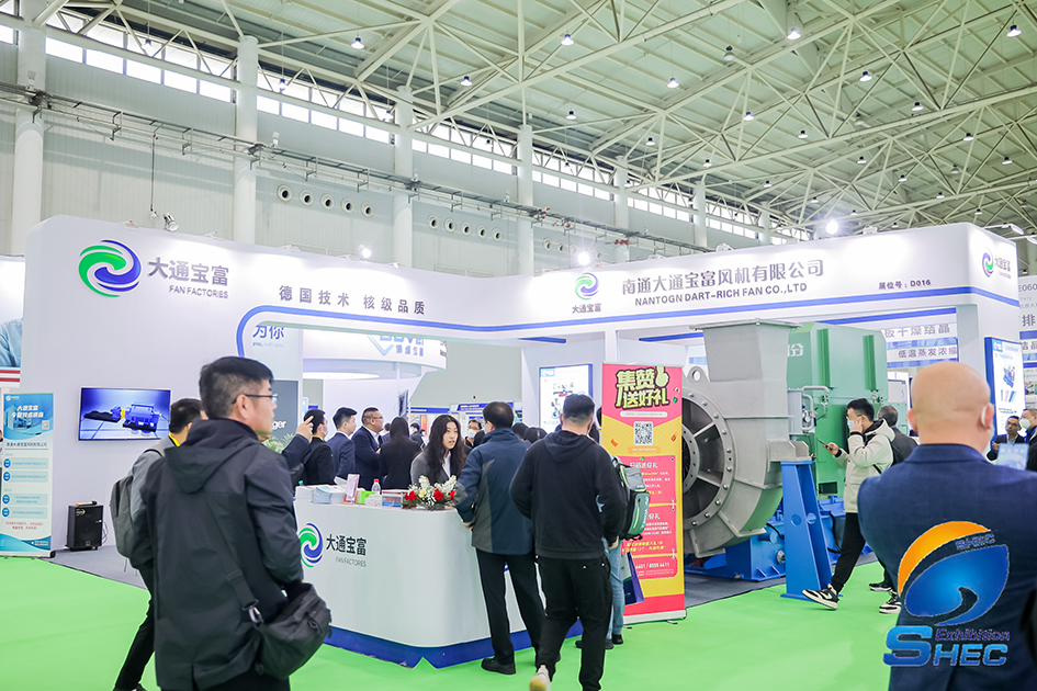 大通宝富亮相第九届武汉国际蒸发及结晶技术设备展览会