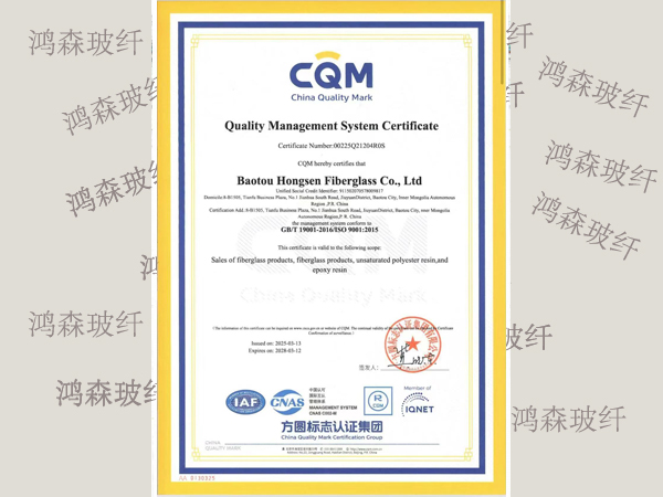 CQM证书