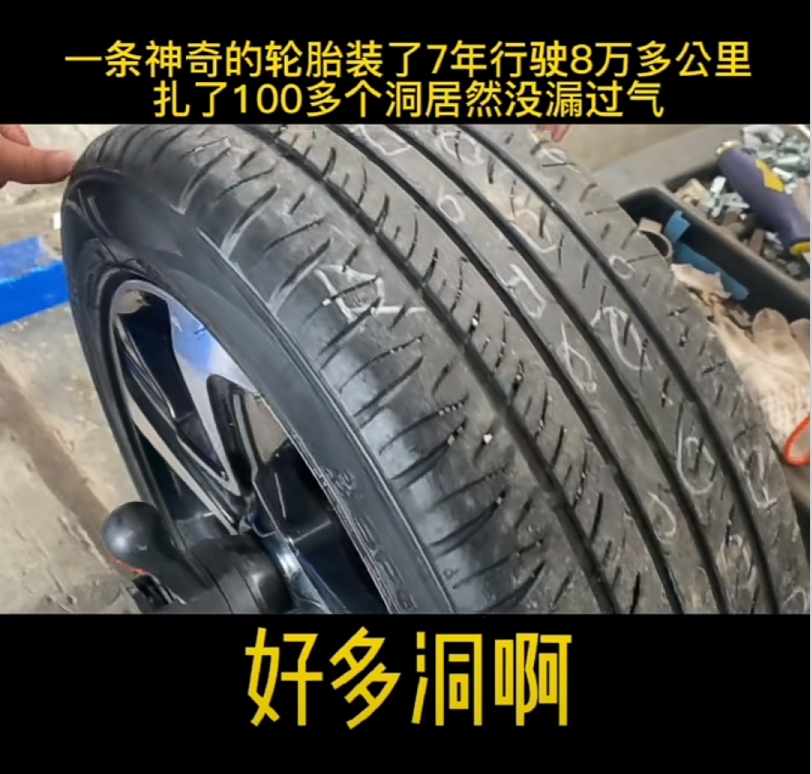 誰(shuí)才是自修復(fù)輪胎界扛把子？車主說了算！