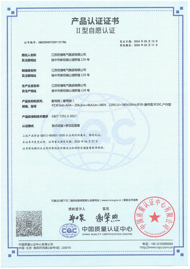 PZ30产品认证证书