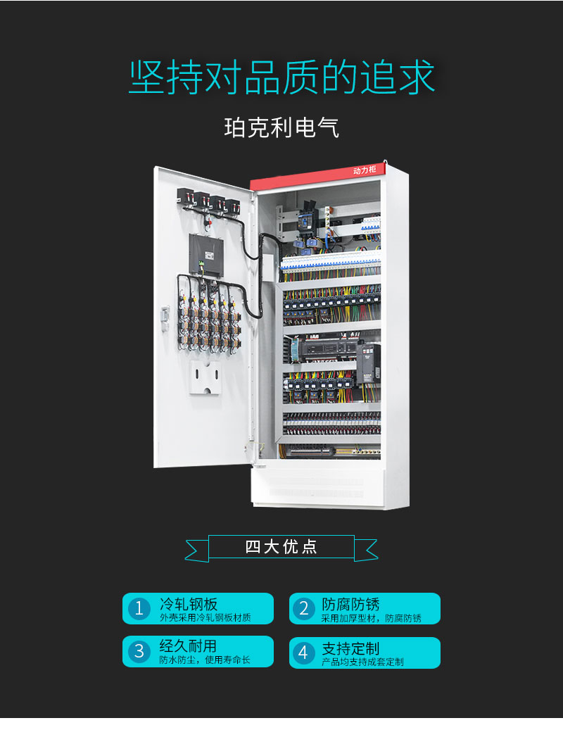 鞍山PLC控制柜