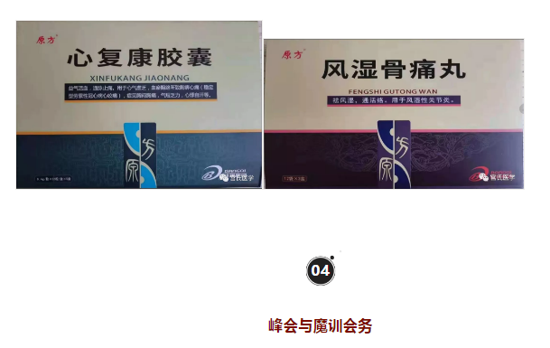 【4月24日●济南】宫氏脑针培训班——“脑针系”新学术魔训暨山东学术部创立高峰会
