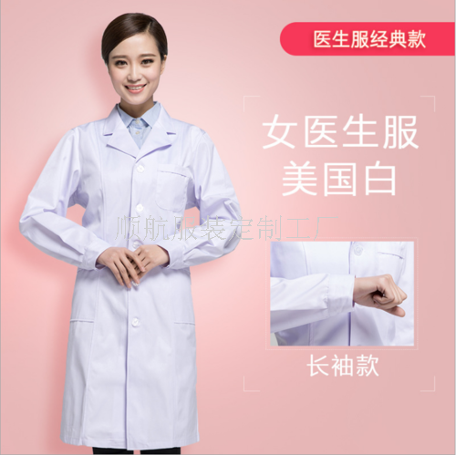 ?？卺t生服