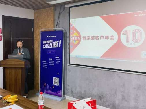 2019年第十届蚌埠管家婆软件财贸专场客户年会报道!