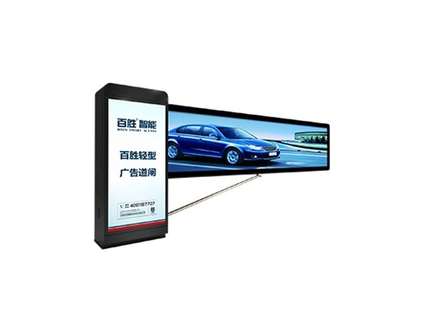 電動重型道閘系統(tǒng)