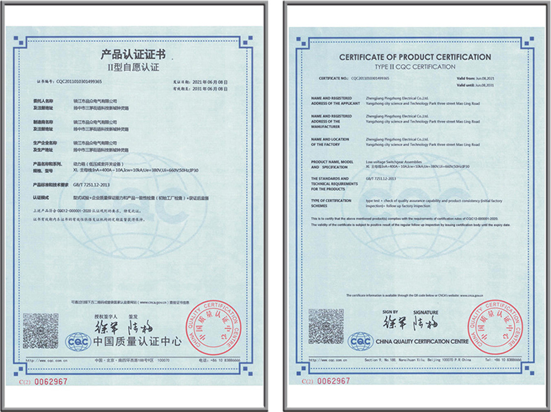 XL动力箱 产品认证证书