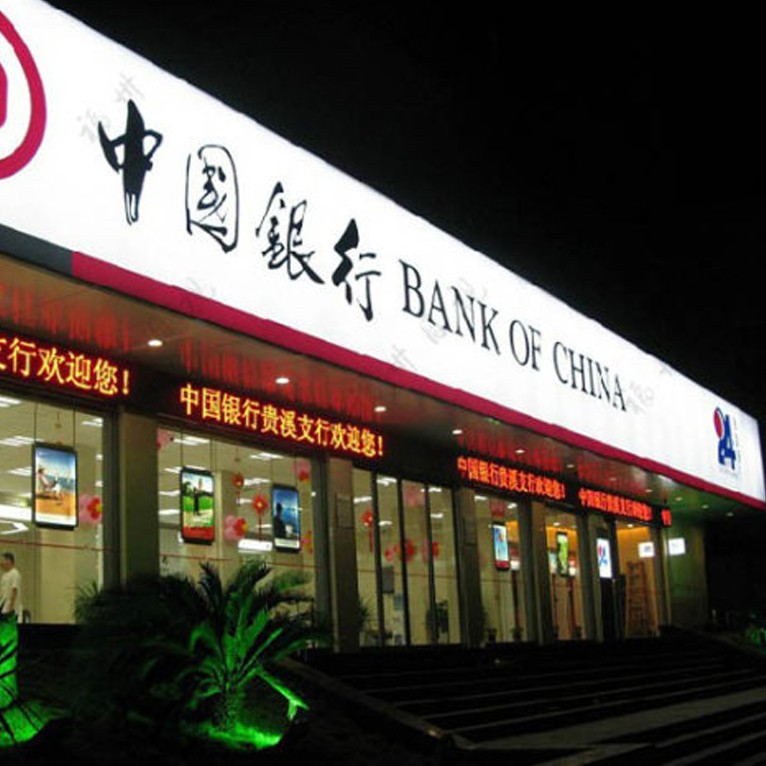 中國銀行門頭制作