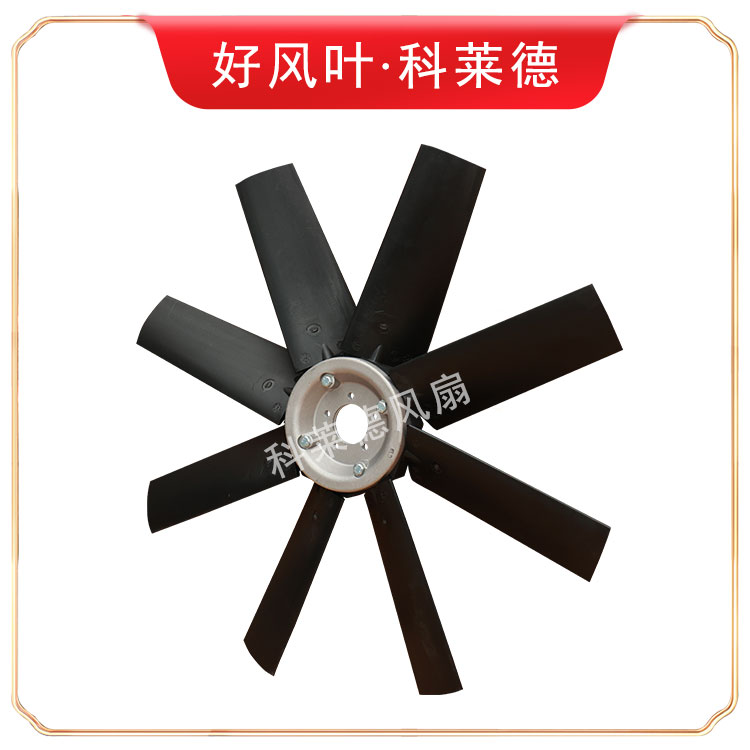 郑州P3尼龙风扇8叶