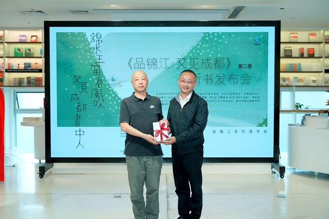 “品锦江”系列读书会 | 新书首发！用阅读开启探寻城市文化基因之旅