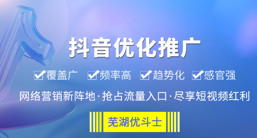 安徽抖音推广 带来的营销更简单