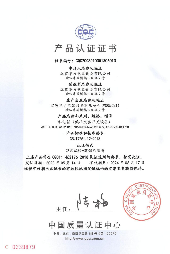 產(chǎn)品認(rèn)證證書(shū)