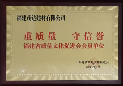 質(zhì)量證書