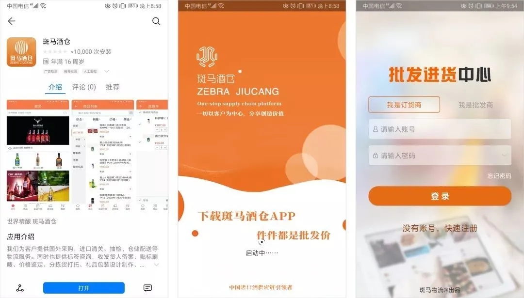 订货商城案例