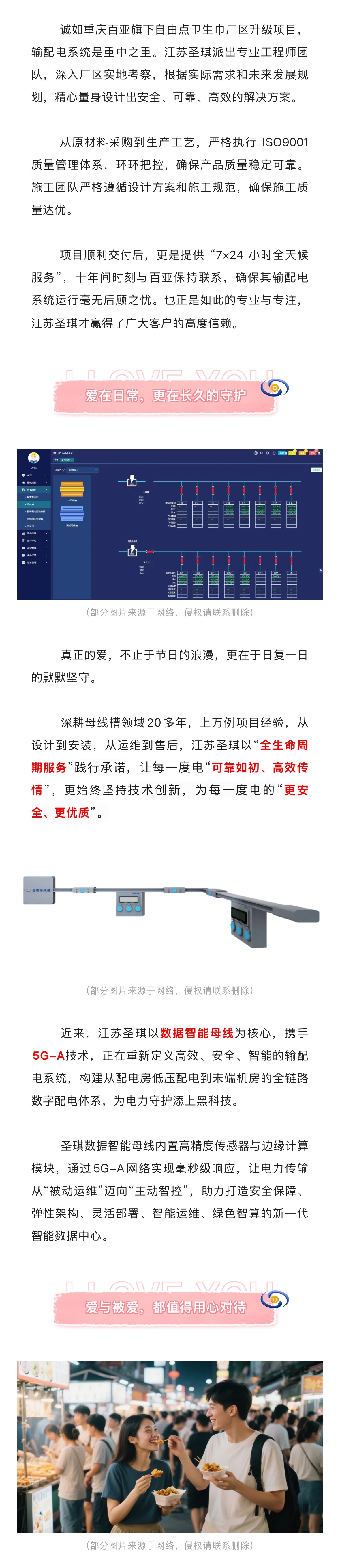 您有一份“520 圣琪链接”，请用爱查收！