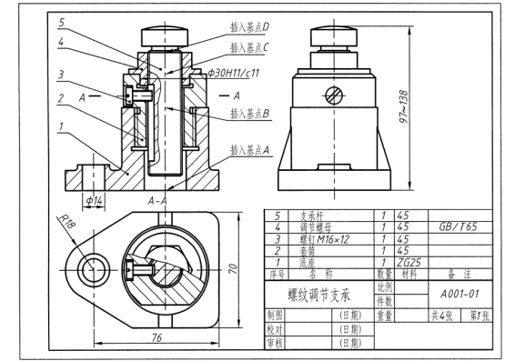 CAD—绘制装配图