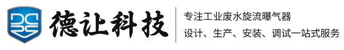 河北德让科技有限公司