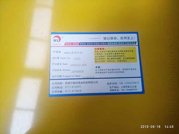 高級(jí)抗磨液壓油