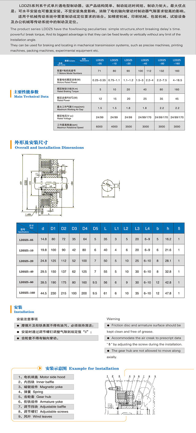 上海LDDZ5单片电磁制动器