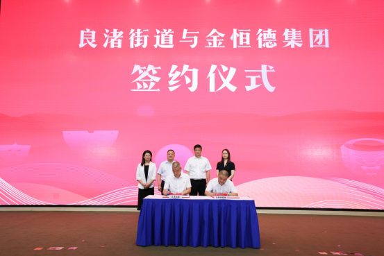 党建引领 乡贤助力——打造生态文明共同富裕示范点启动仪式隆重举行
