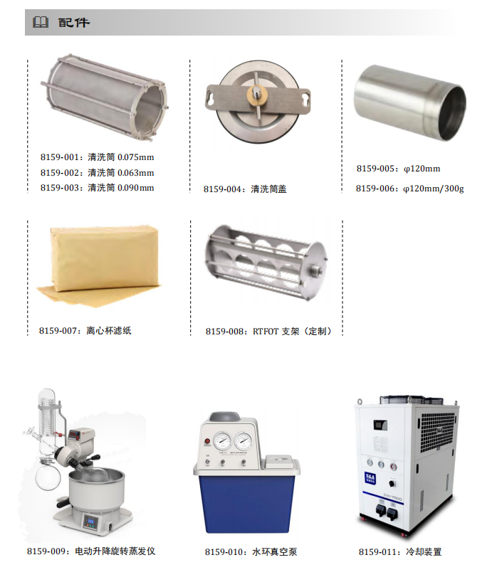 GHKJ-8159 瀝青混合料分析儀-標準款