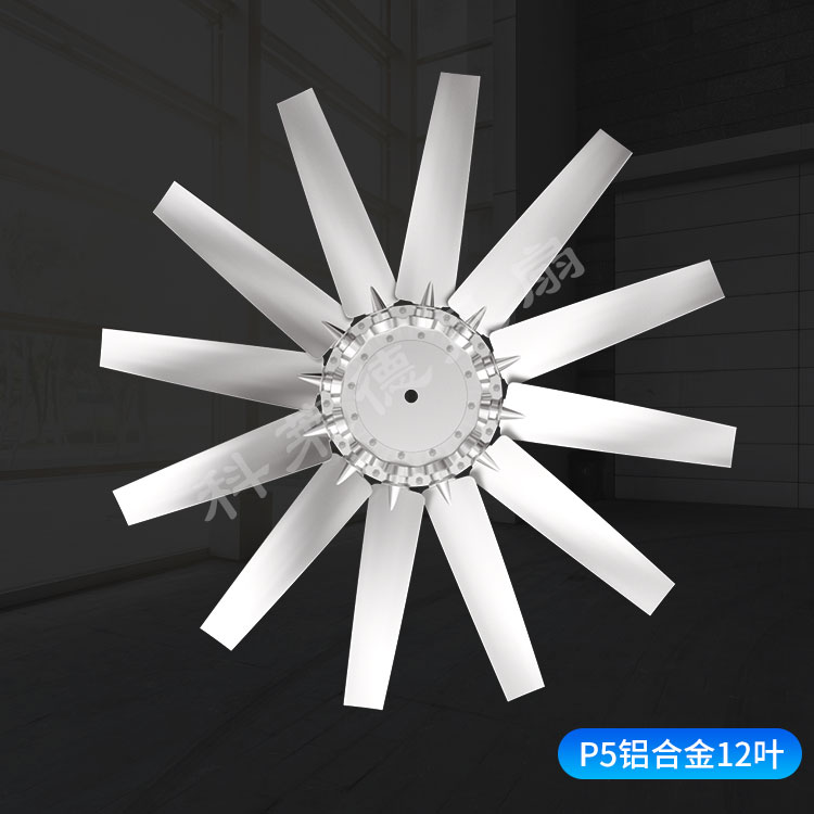 徐工矿山机械散热风扇叶