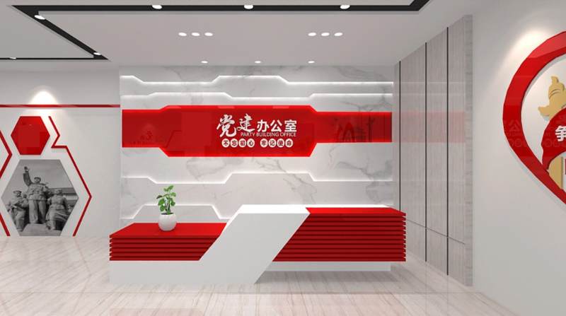 党建办公室