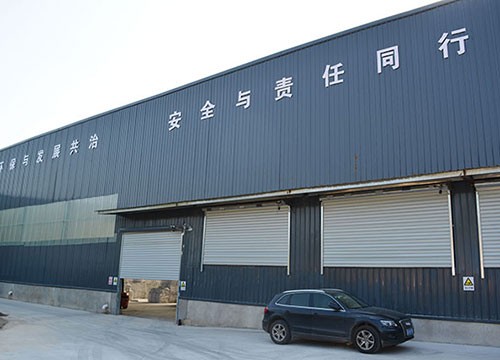 公司廠房
