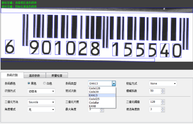 1分钟了解条码/二维码识别检测 1分钟了解条码/二维码识别检测