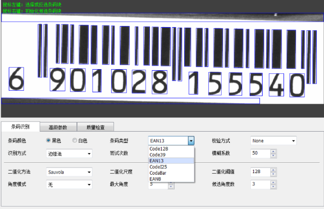 1分钟了解条码/二维码识别检测