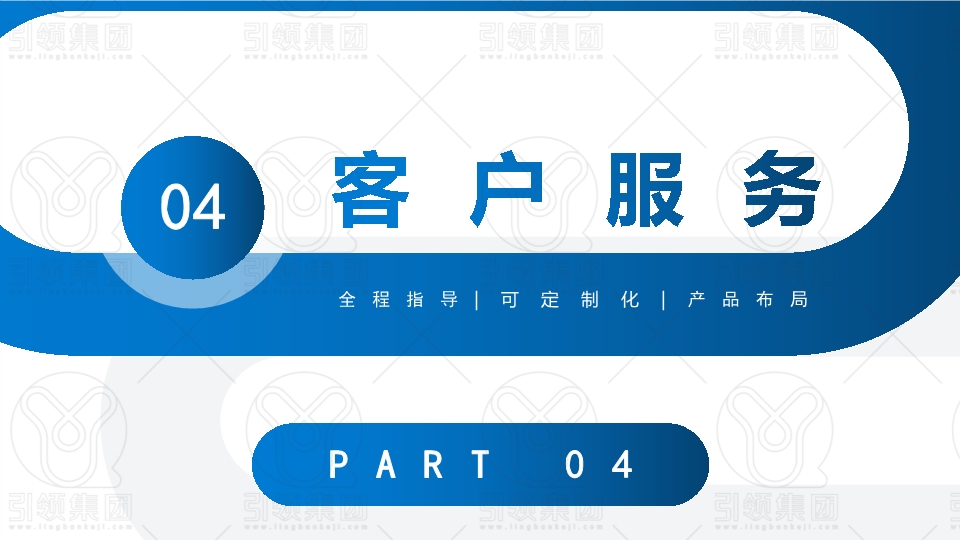 聚客来智能营销系统