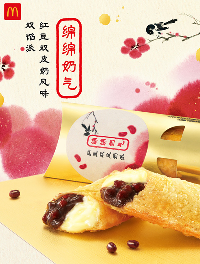 年味飘香乐享食安 海口创建食品安全示范城市麦当劳椰城嵌入花样年味餐食