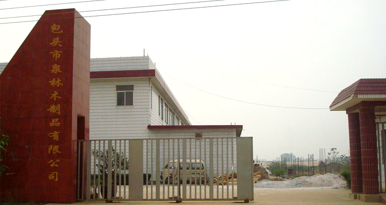內(nèi)蒙全屋定制公司廠區(qū)廠貌