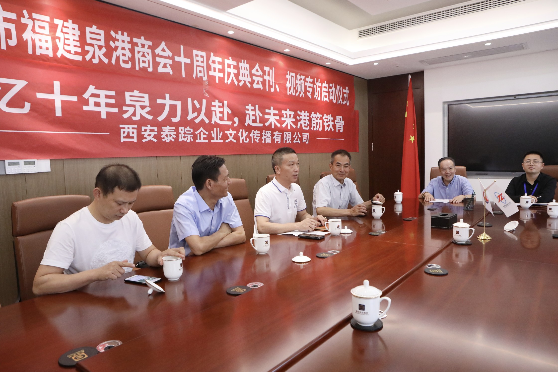 泉港商会会刊启动仪式