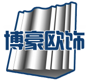 貴州博豪歐飾建筑工程有限公司