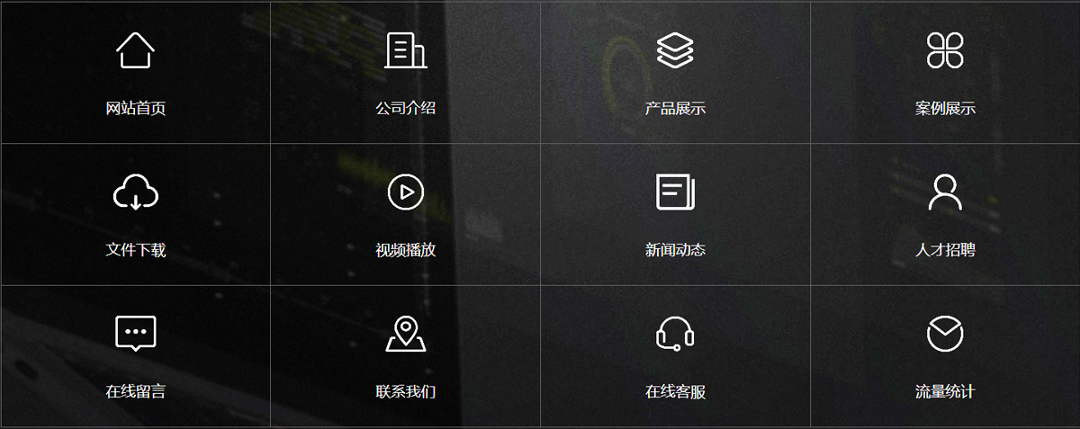 企業(yè)營銷型網(wǎng)站