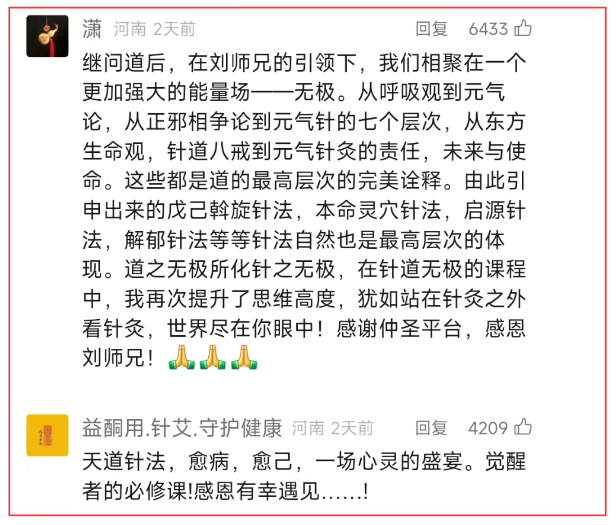 元气针灸《针道无极》—— 千年医道启封，您准备好成为下一个“传奇”了吗？‖ 仲圣元气针灸《针道无极》精品讲座郑州耀世启航！