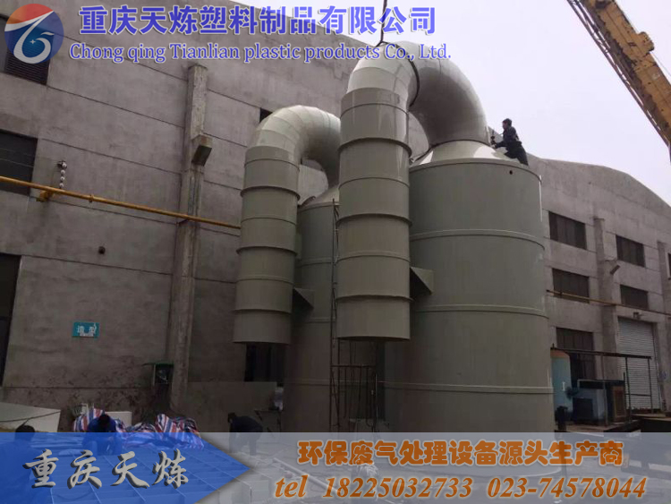 化肥廠廢氣處理設備