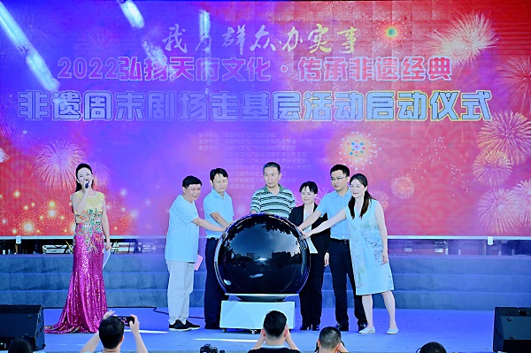 我为群众办实事—2022“弘扬天府文化·传承非遗经典”非遗周末剧场走进基层启动仪式在新都区举行
