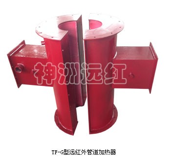 遠紅外管道加熱器