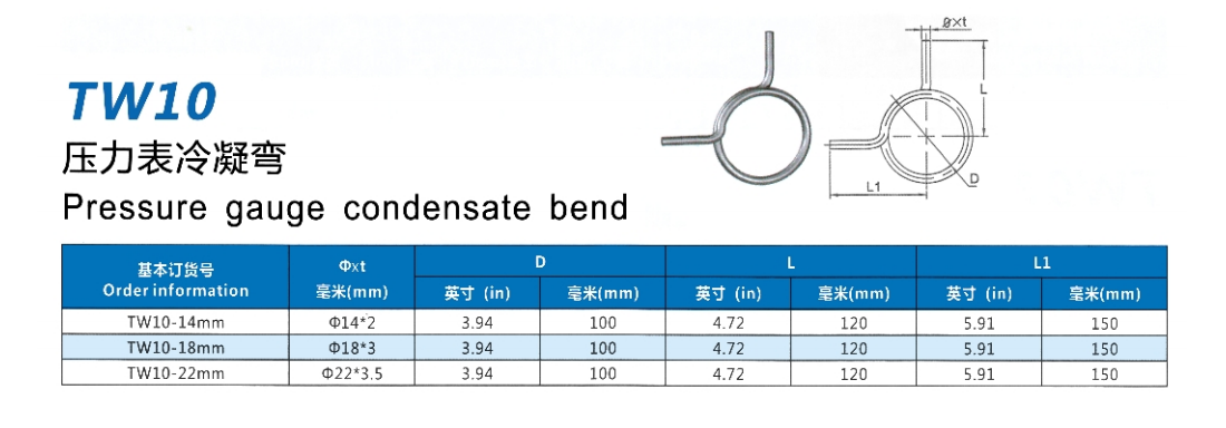 压力表冷凝弯