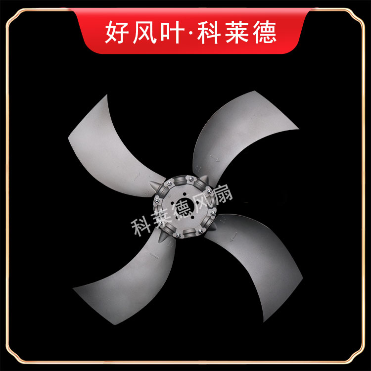 哈密S14铝合金风扇4叶